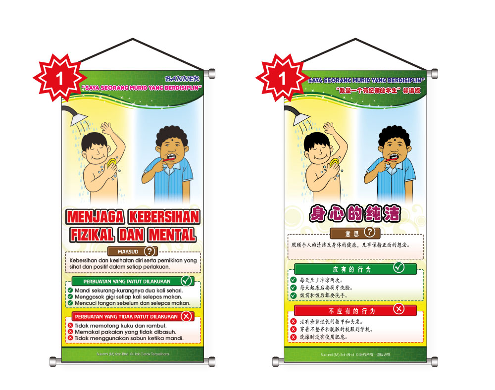 Banner Saya Seorang Murid Yang Berdisiplin - Image 2