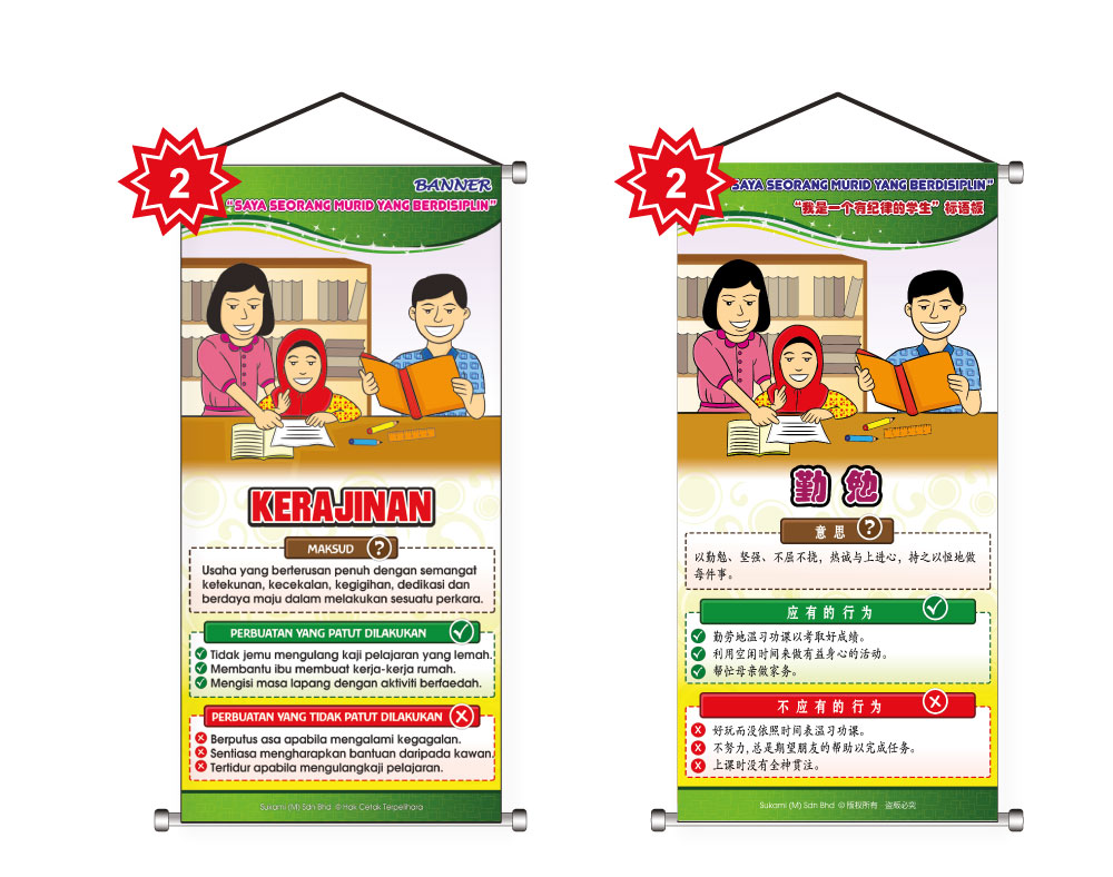 Banner Saya Seorang Murid Yang Berdisiplin - Image 3