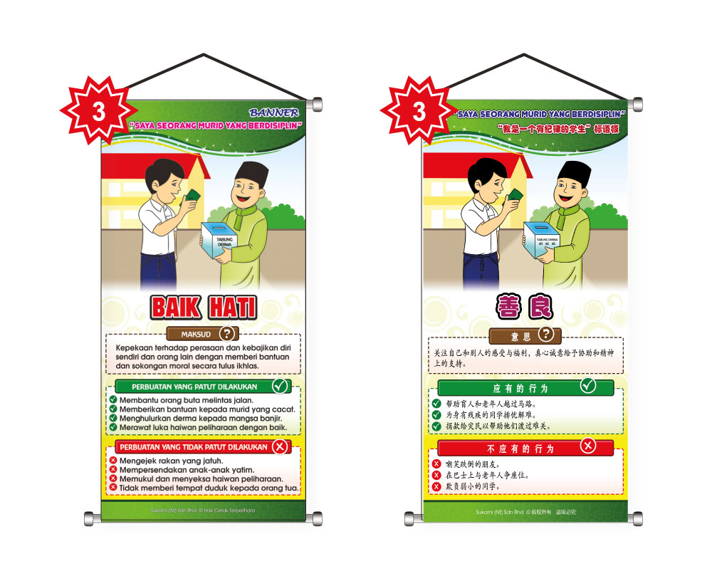 Banner Saya Seorang Murid Yang Berdisiplin - Image 4