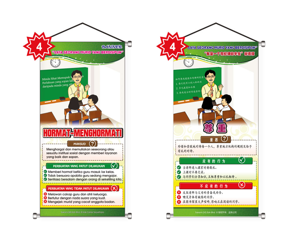 Banner Saya Seorang Murid Yang Berdisiplin - Image 5