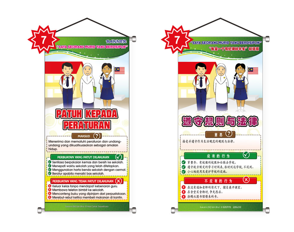 Banner Saya Seorang Murid Yang Berdisiplin - Image 8