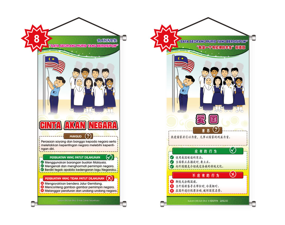 Banner Saya Seorang Murid Yang Berdisiplin - Image 9