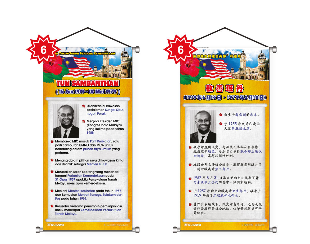 Banner Tokoh-Tokoh Pejuang Kemerdekaan - Image 7