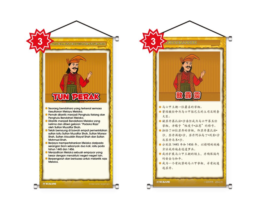 Banner Tokoh Terbilang Kesultanan Melayu Melaka - Image 4