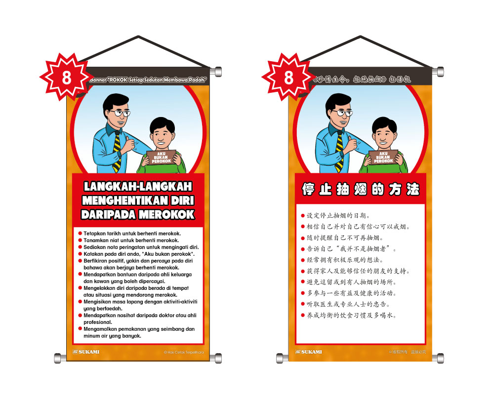 Banner Rokok " Setiap Sedutan Membawa Padah" - Image 9