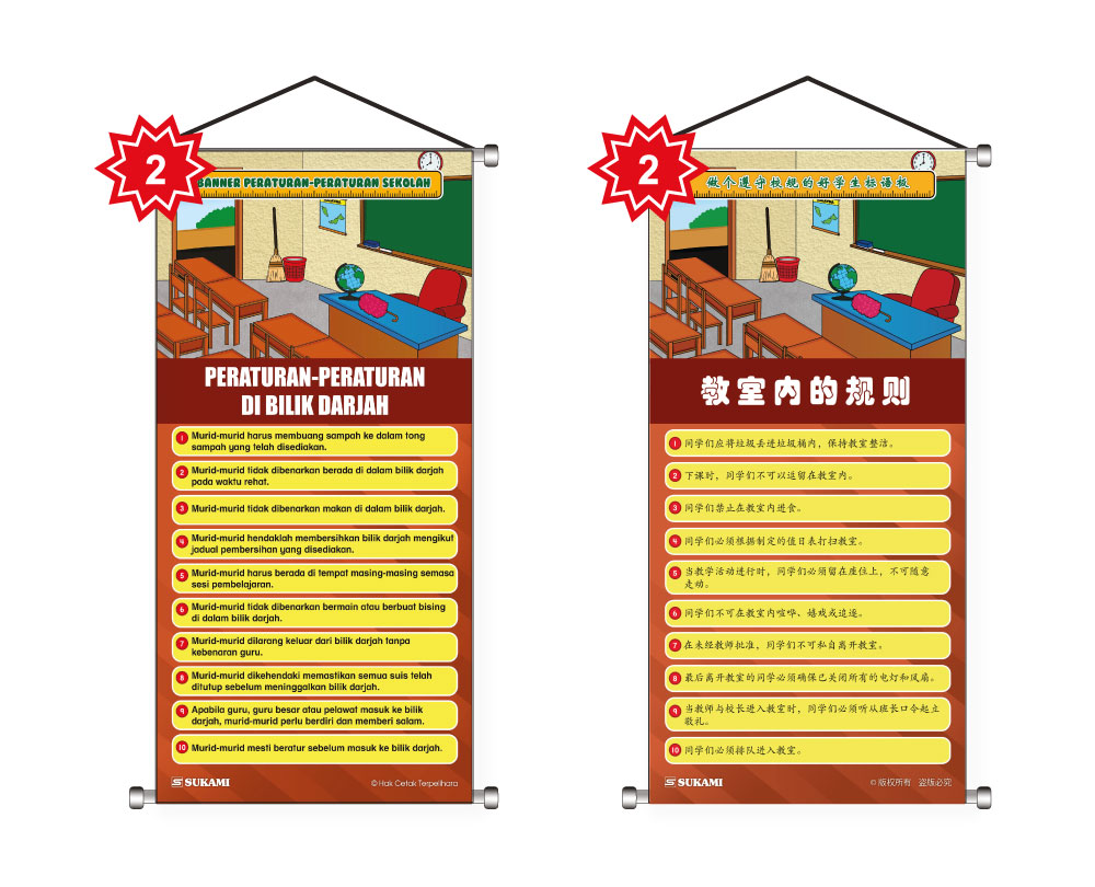 Banner Peraturan-Peraturan Sekolah - Image 3