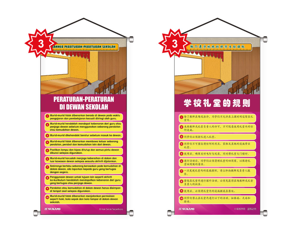 Banner Peraturan-Peraturan Sekolah - Image 4