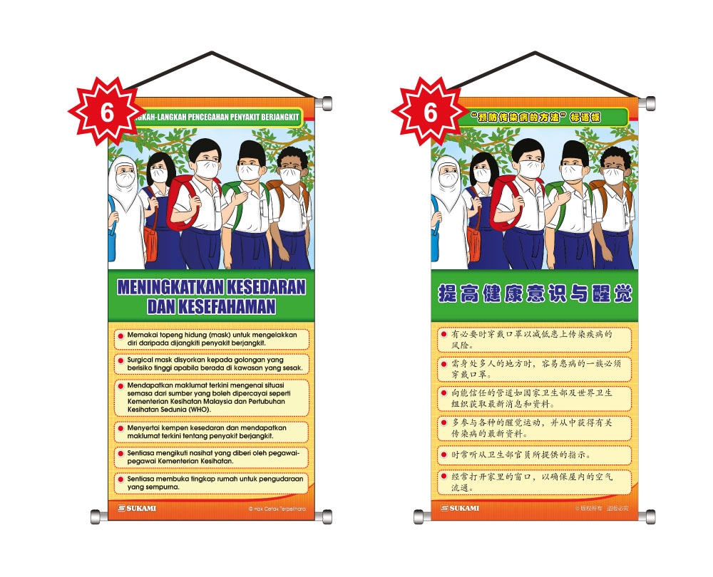Banner Langkah-Langkah Pencegahan Penyakit Berjangkit - Image 7