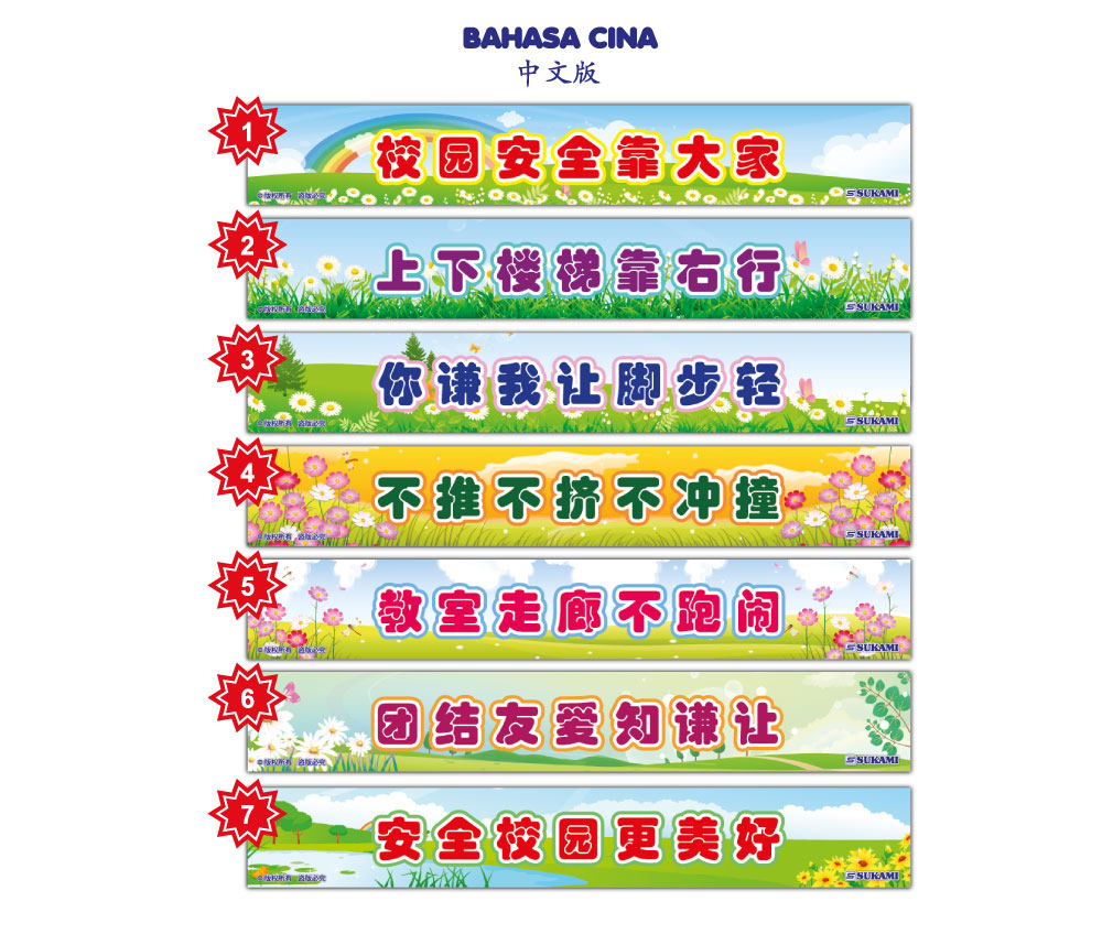 Set Stiker Tangga Keselamatan Sekolah - Image 3