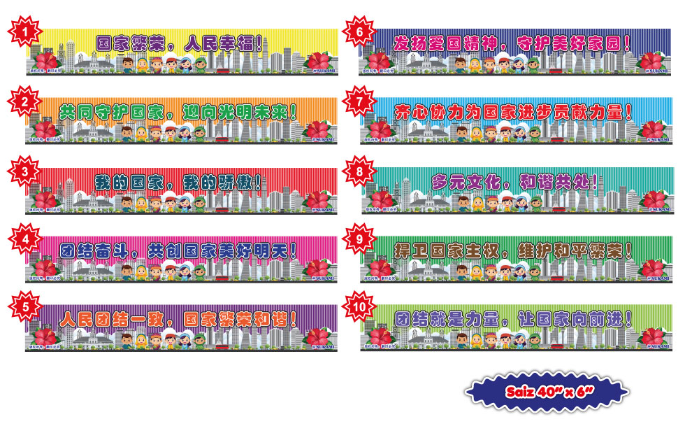 Set Stiker Tangga Cintai Negara Tercinta Kita - Image 3