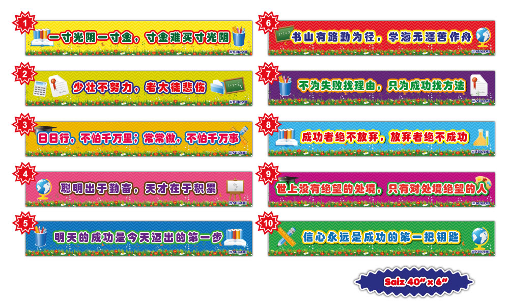 Set Stiker Tangga Kata-Kata Motivasi Bahasa Cina - Image 2