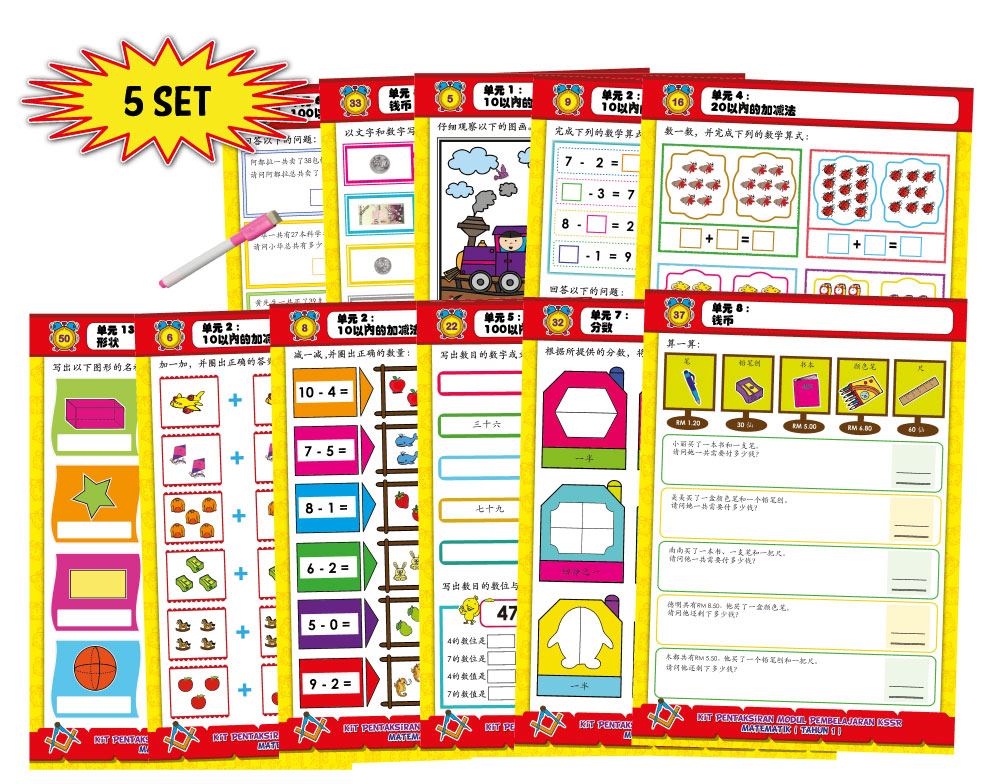 Kit Pentaksiran Modul Pembelajaran KSSR - Matematik Tahun 1 - Image 3