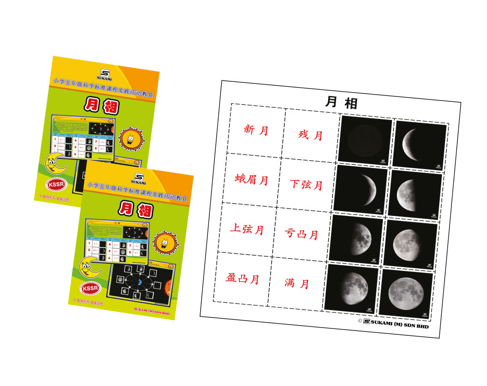 Kit Aktiviti Sains KSSR - Fasa Bulan - Image 7