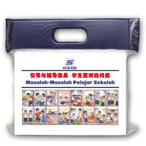 Kit Panduan - Masalah-Masalah Pelajar Sekolah (Edisi Bahasa Cina)