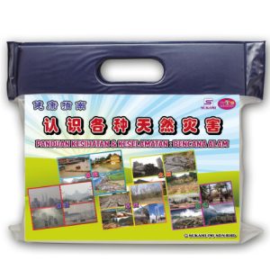 Kit Panduan Kesihatan & Keselamatan - Bencana Alam (Edisi Bahasa Cina)