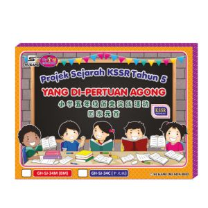 Projek Sejarah KSSR (Semakan) Tahun 5 - Yang Di-Pertuan Agong