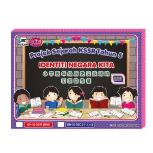 Projek Sejarah KSSR (Semakan) Tahun 5 - Identiti Negara Kita