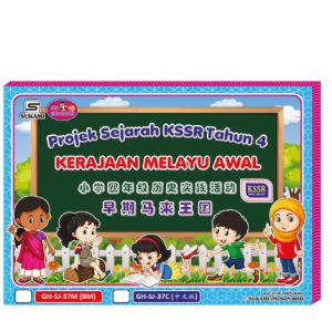 Projek Sejarah KSSR (Semakan) Tahun 4 - Kerajaan Melayu Awal