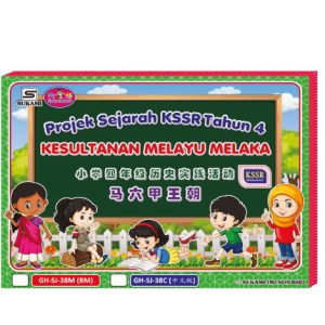Projek Sejarah KSSR (Semakan) Tahun 4 - Kesultanan Melayu Melaka