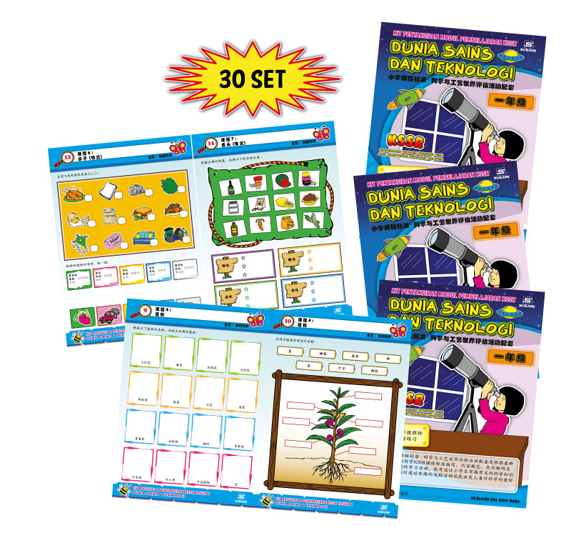 Kit Aktiviti & Pentaksiran - Dunia Sains & Teknologi KSSR Tahun 1 - Image 3