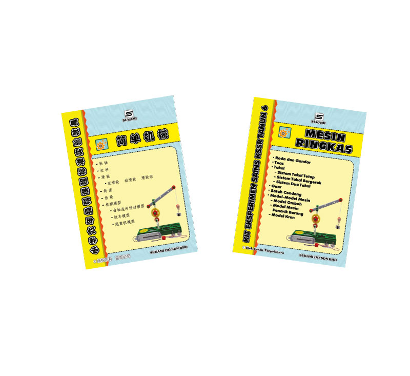 Kit Eksperimen Sains KSSR - Mesin Ringkas - Image 2